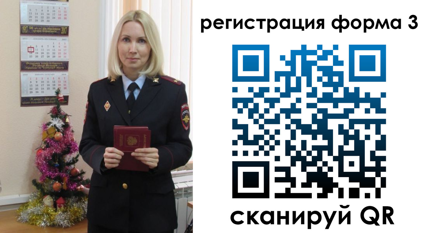 регистрация в Тюмени