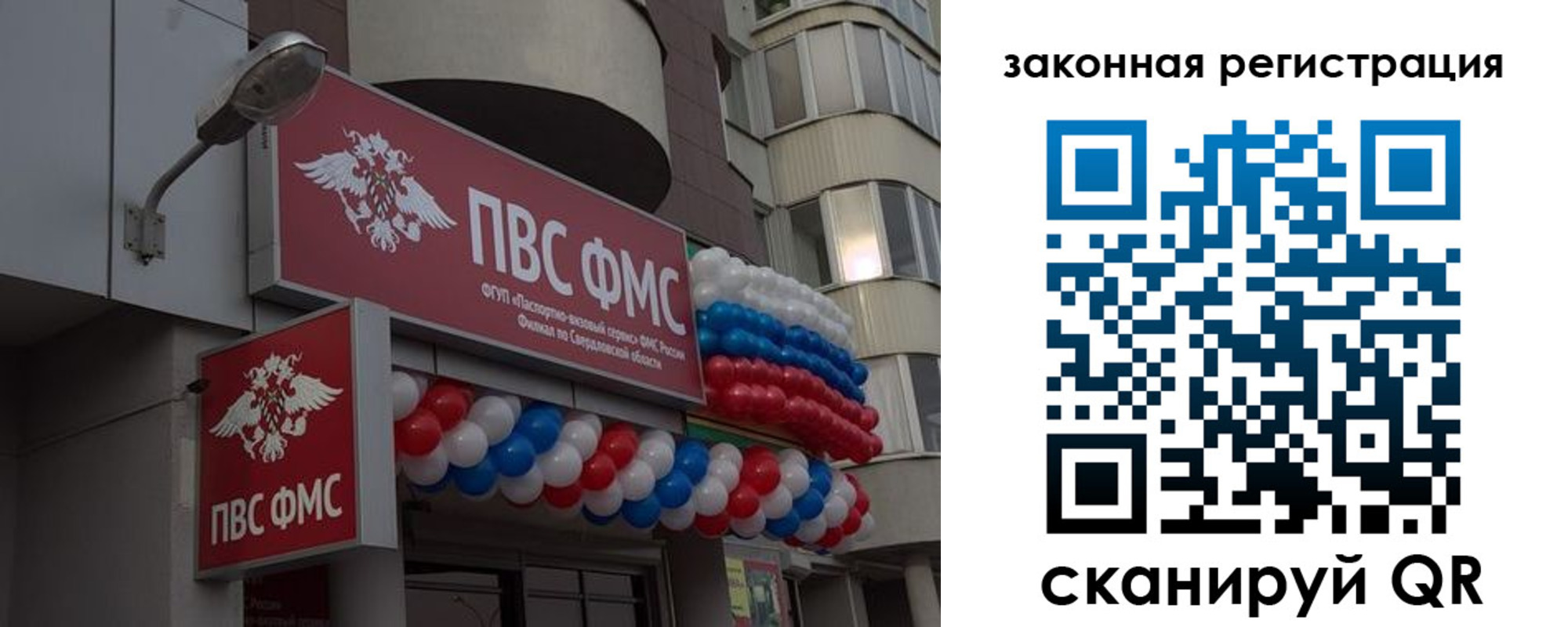 временная регистрация законно в Тюмени