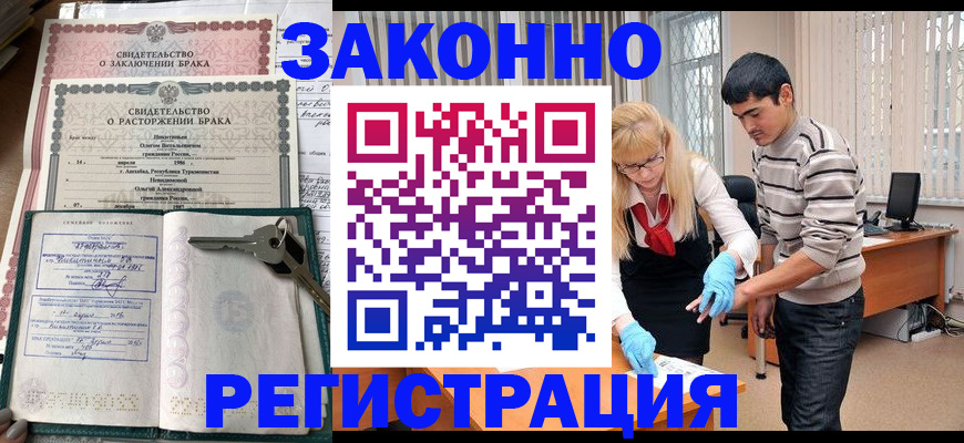 прописка гарантия в Тюмени