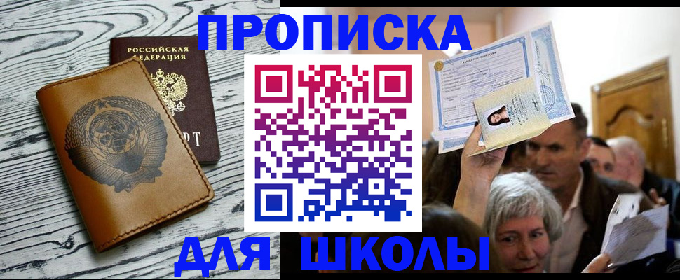 прописка 2025 в Тюмени