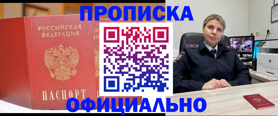 временная регистрация гарантия в Тюмени