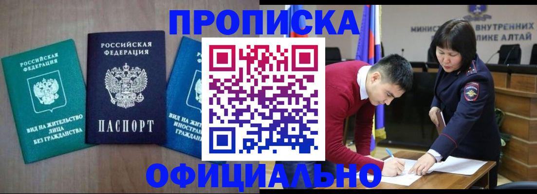 временная регистрация купить в Тюмени