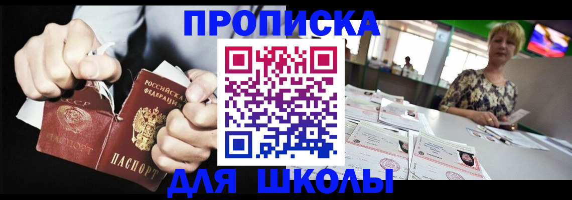 прописка поиск в Тюмени