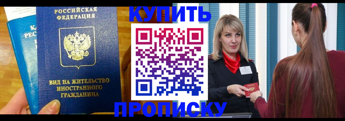 временная регистрация адрес в Тюмени