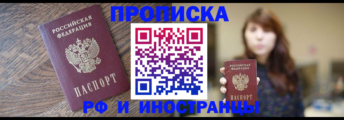 временная регистрация недорого в Тюмени