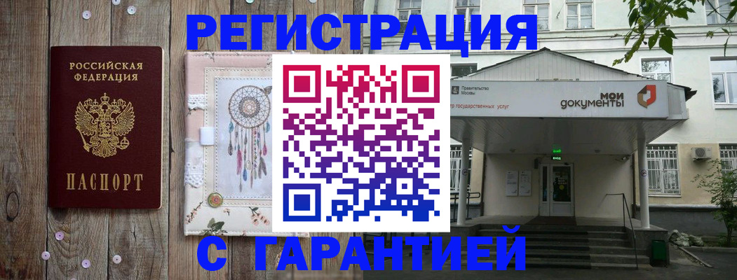 где прописаться в Тюмени