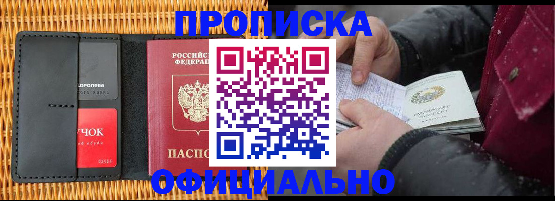 прописка для кредита в Тюмени